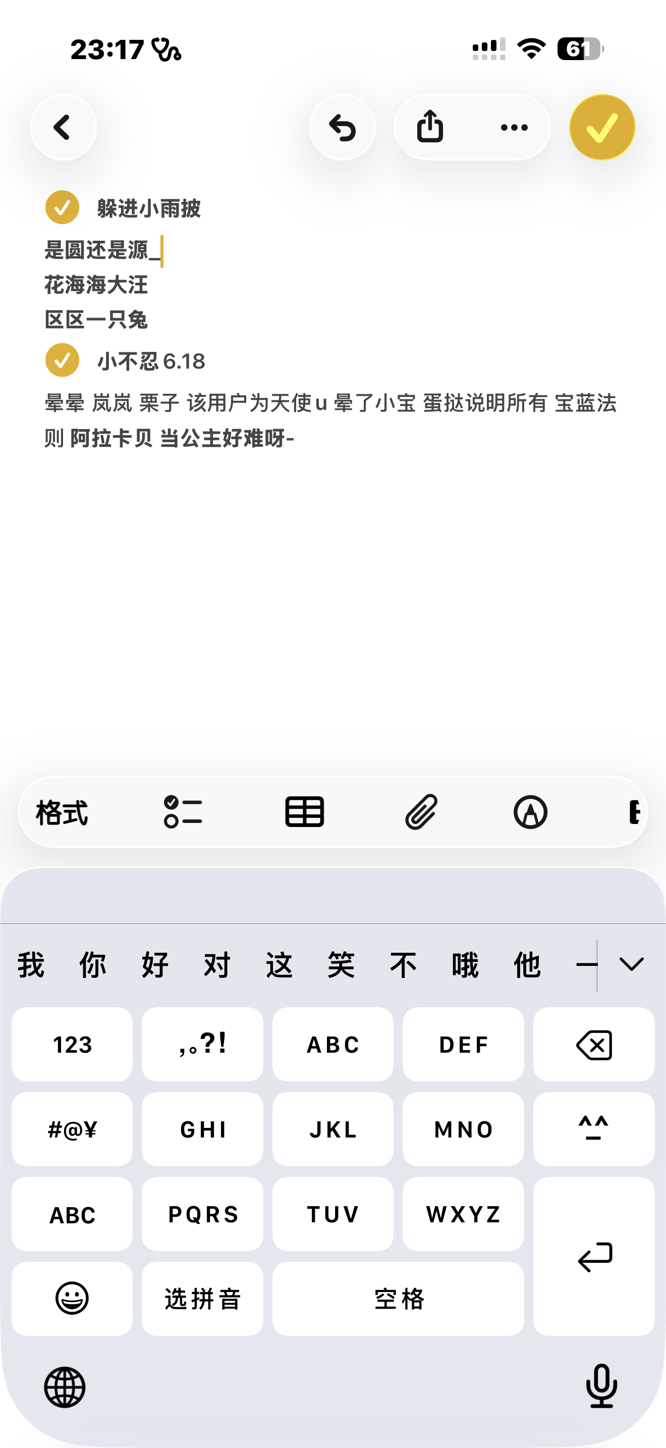 特么怎么还有这么多 拖延症 猴年马月能写完
