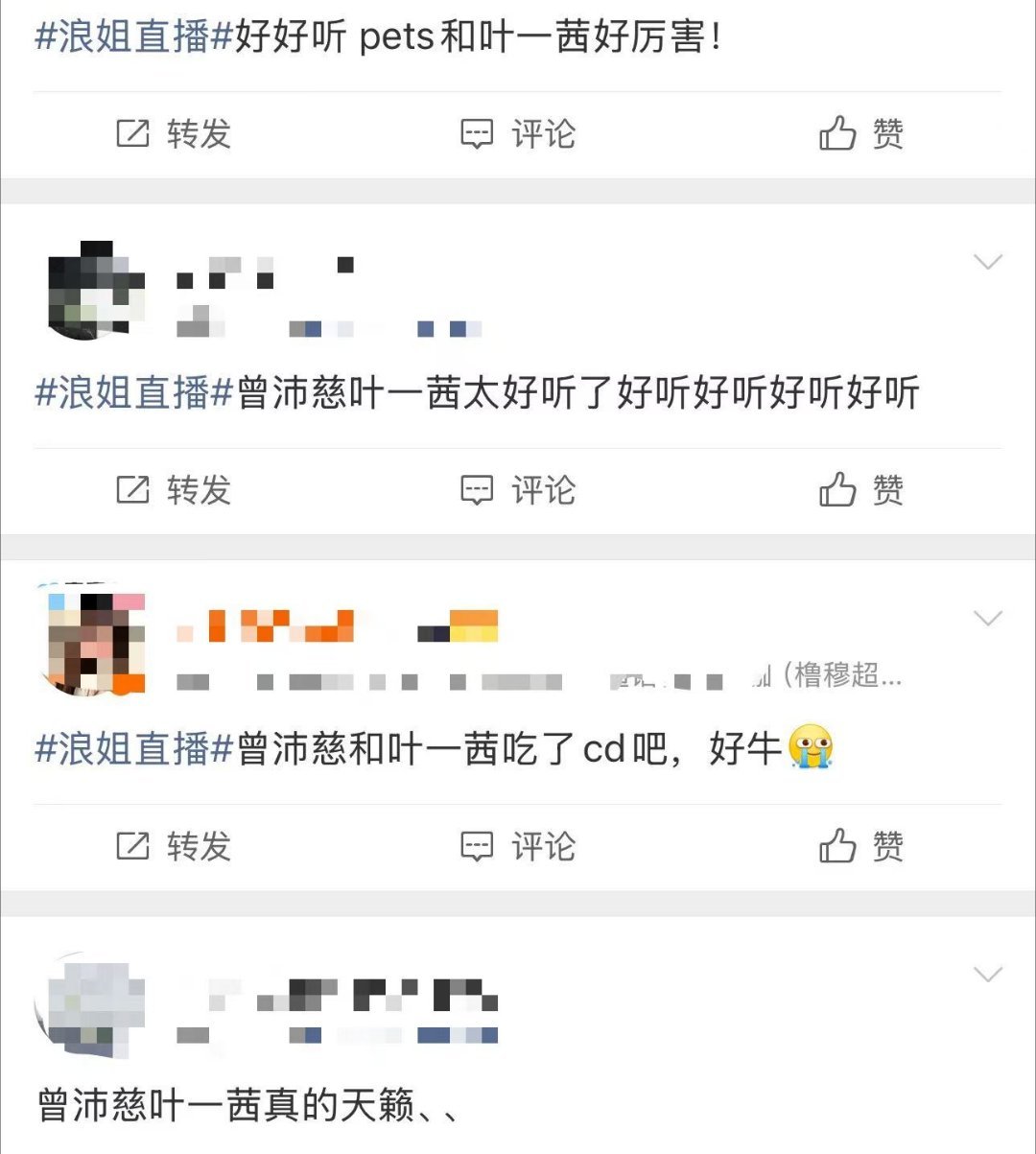 曾沛慈叶一茜搁浅口碑曾沛慈叶一茜可以去歌手了 双人舞台热度高涨，演唱功底深厚，完