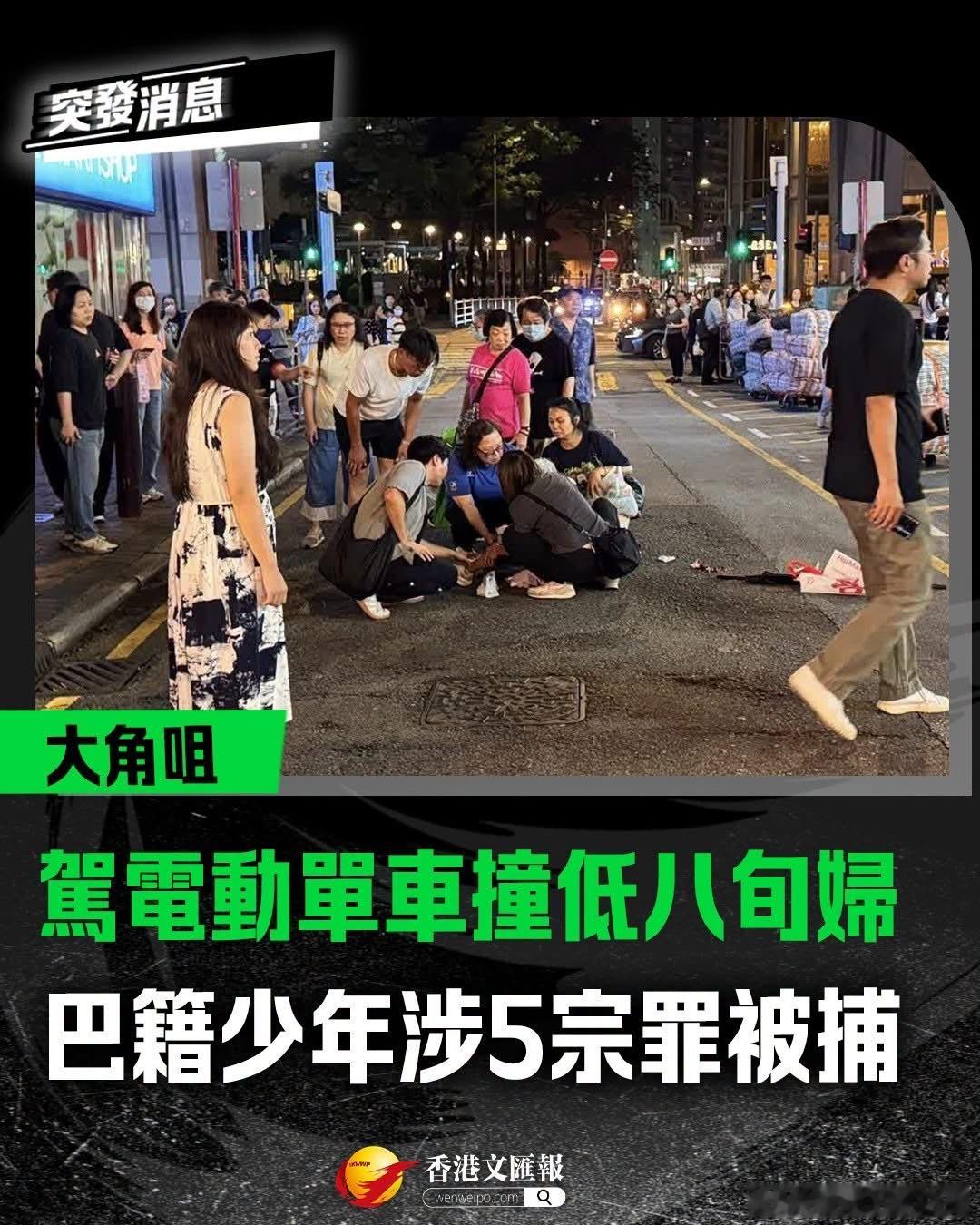 香港禁电不禁摩 🇭🇰香港 我也支持香港警察