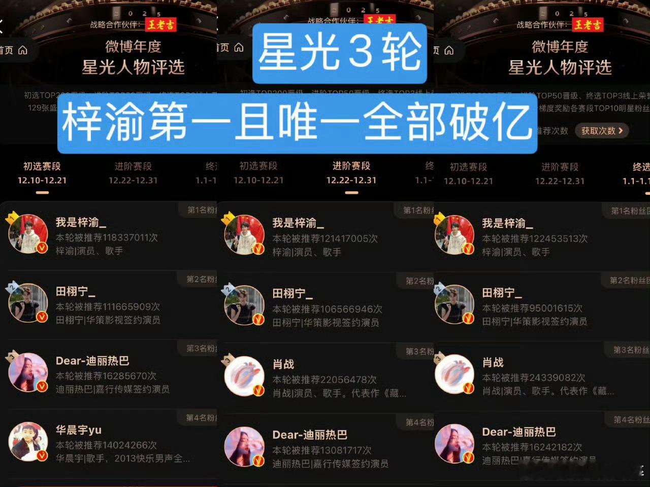 梓渝战队第二梓渝家微博之夜纯手搓，很牛！继续加油！ 