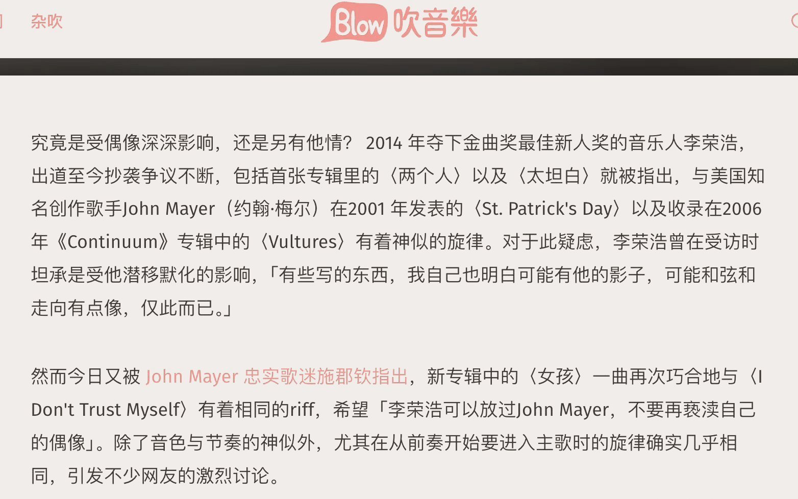 李荣浩否认抄袭李荣浩 哪个250会抄得一模一样 确实是听起来一模一样李荣浩意思应