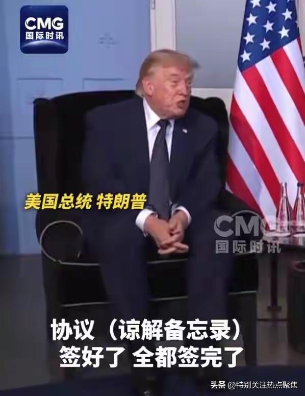 特朗普称美伊谅解备忘录“已经签署”
美国总统特朗普6月15日在法国G7峰会上与马