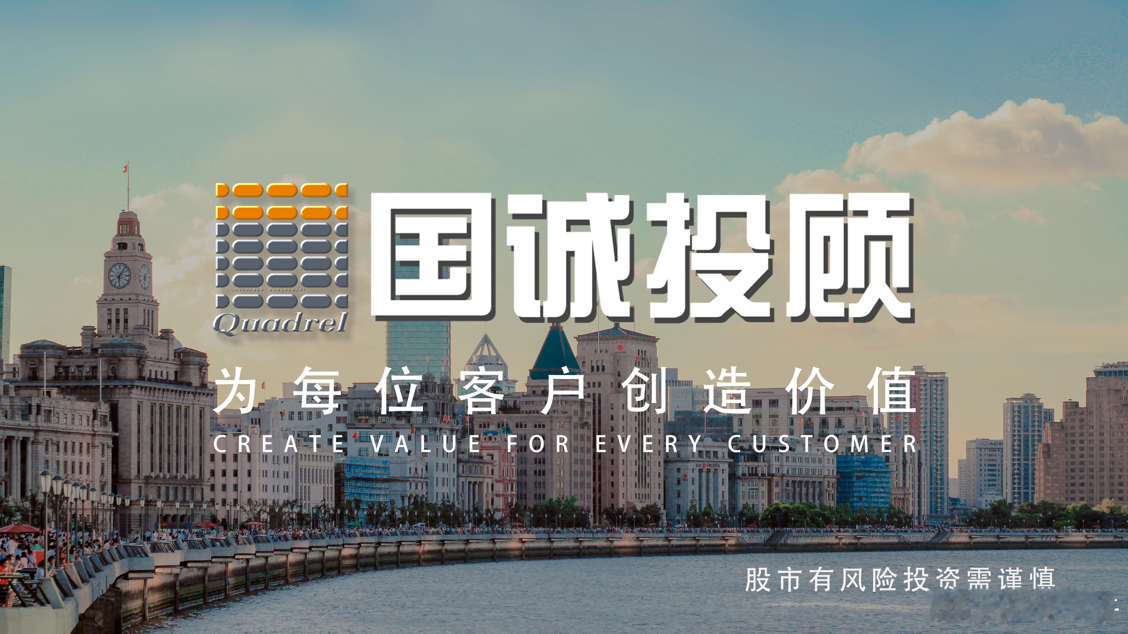 国诚投顾：廿一载耕耘守护初心在数字经济浪潮奔涌的当下，深圳市国诚投资咨询有限公司