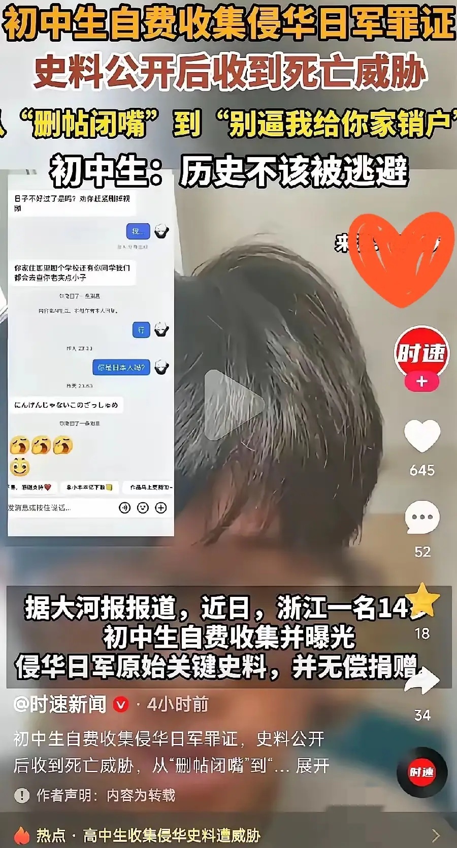 太猖狂了！一个14岁的浙江初中生掏光攒了好几年的压岁钱，淘到了被日本藏了80年的