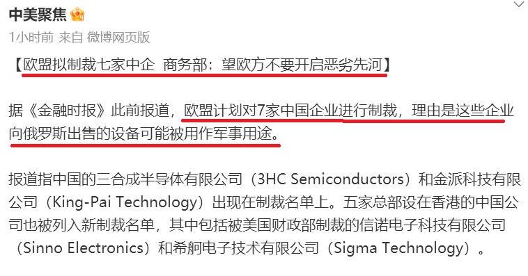 随意拉黑，为什么我们不敢？

昨天晚上，又传来一个坏消息，据英国《金融时报》报道
