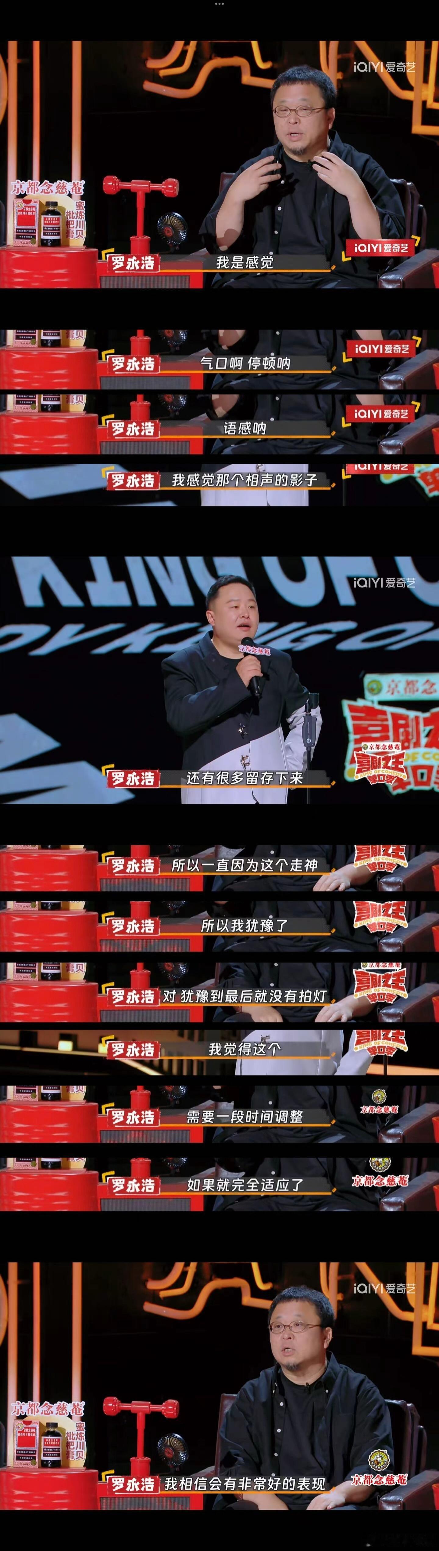重温喜单1，突然听到这段，结合最近罗永浩罗永浩觉得喜欢庞博是因为颜值，其实更多人