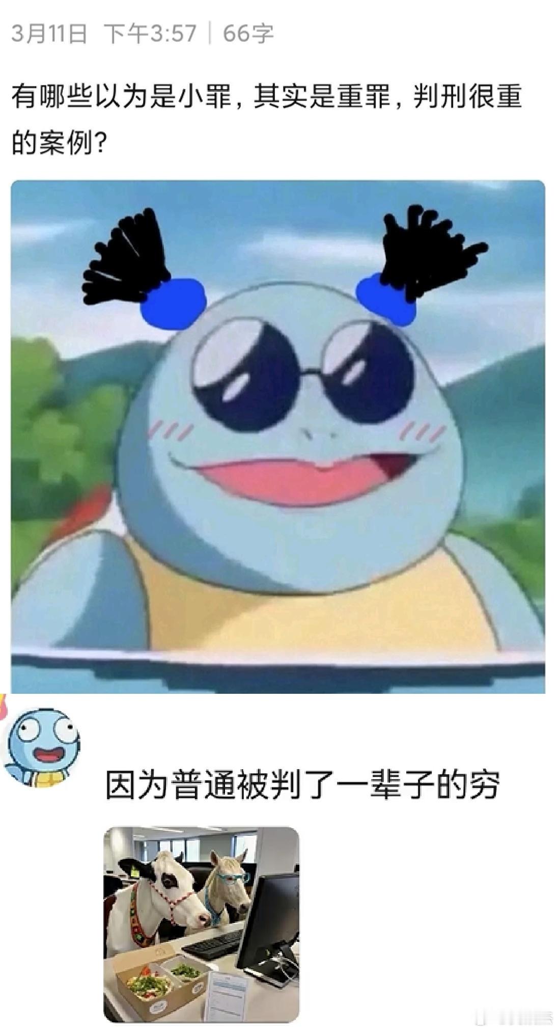有哪些以为是“小罪”，其实是“重罪”，判刑很重的案例？ ​​​