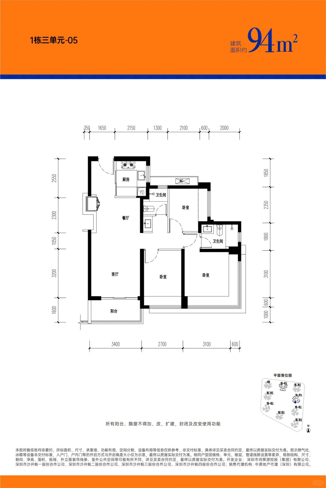 鸿荣源珈誉府2区带尺寸户型图来了！