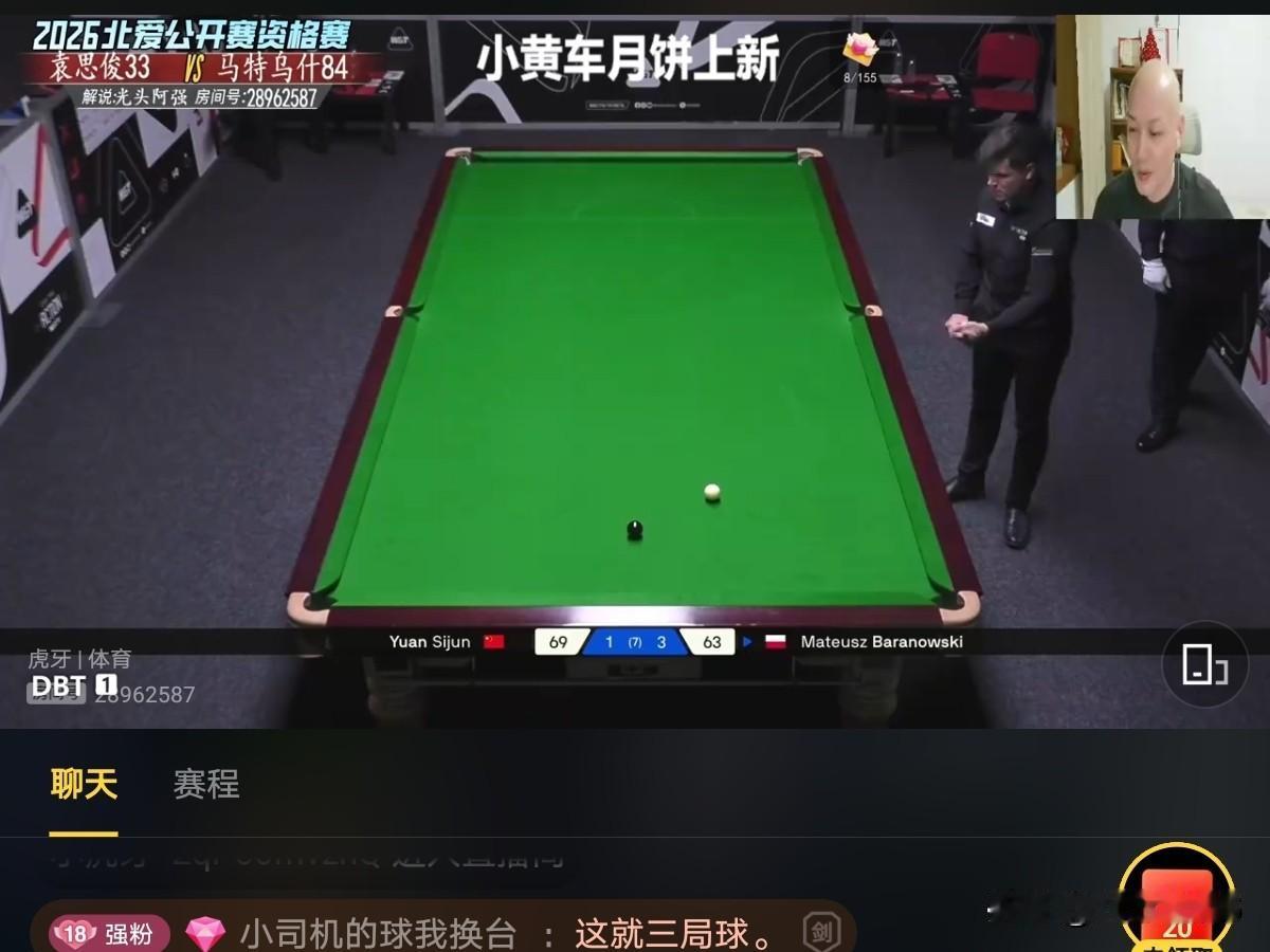9月15日北爱公开赛资格赛第二轮中国选手袁思俊1：4惨败巴拉诺夫斯基。袁思俊整体