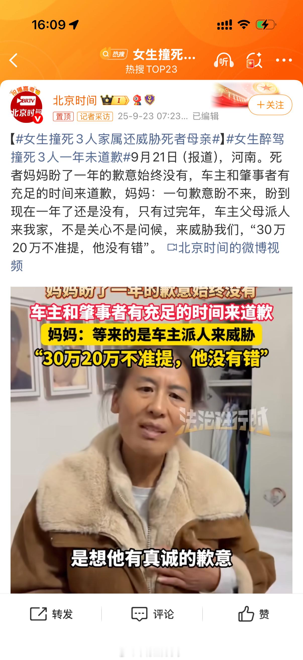 女生撞死3人家属还威胁死者母亲[费解][费解][费解] 不是吧，撞人你还有理了？