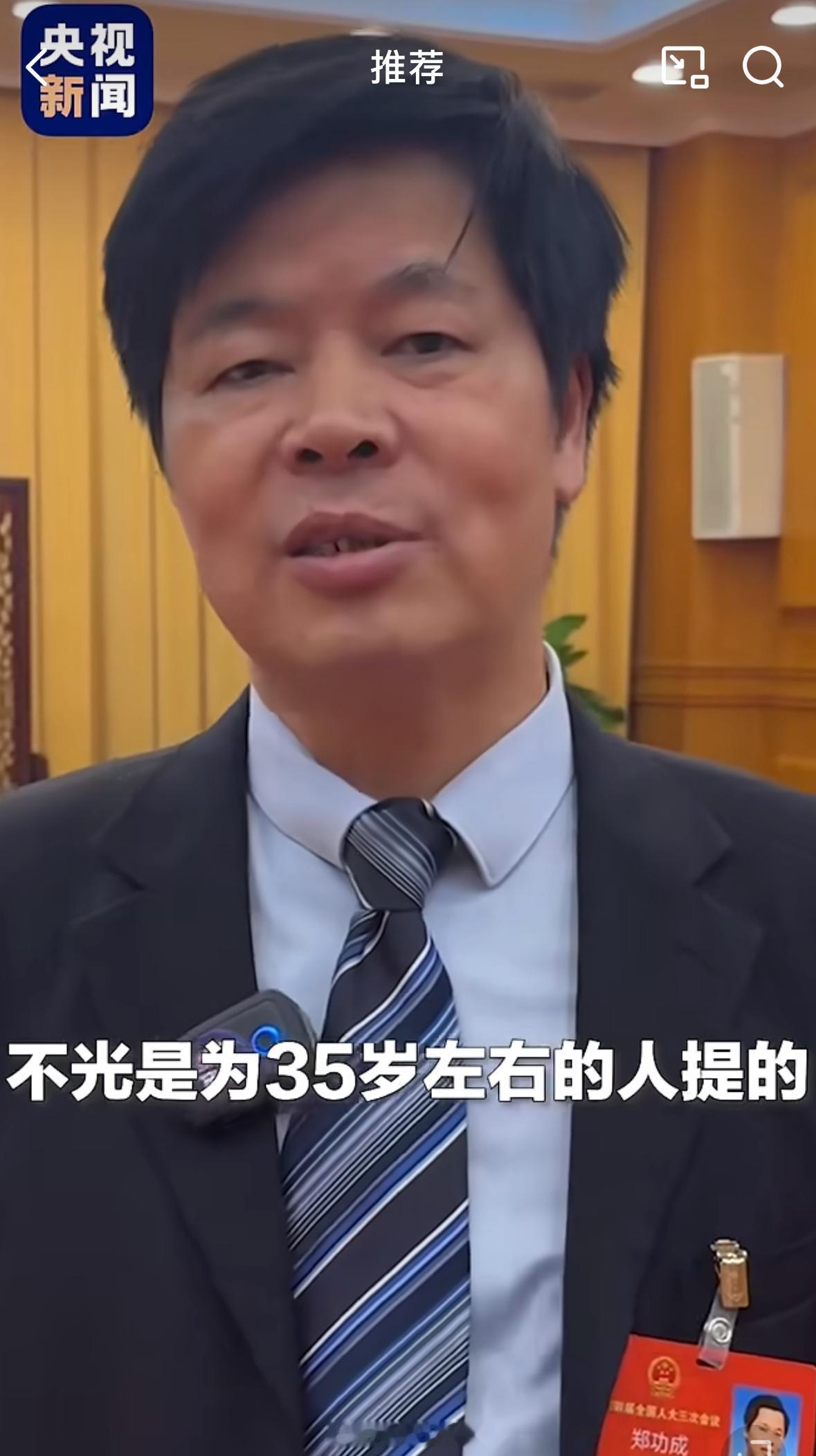 人大代表呼吁废除35岁就业门槛支持！35岁正当年，是家庭的顶梁柱，需要一个没有年