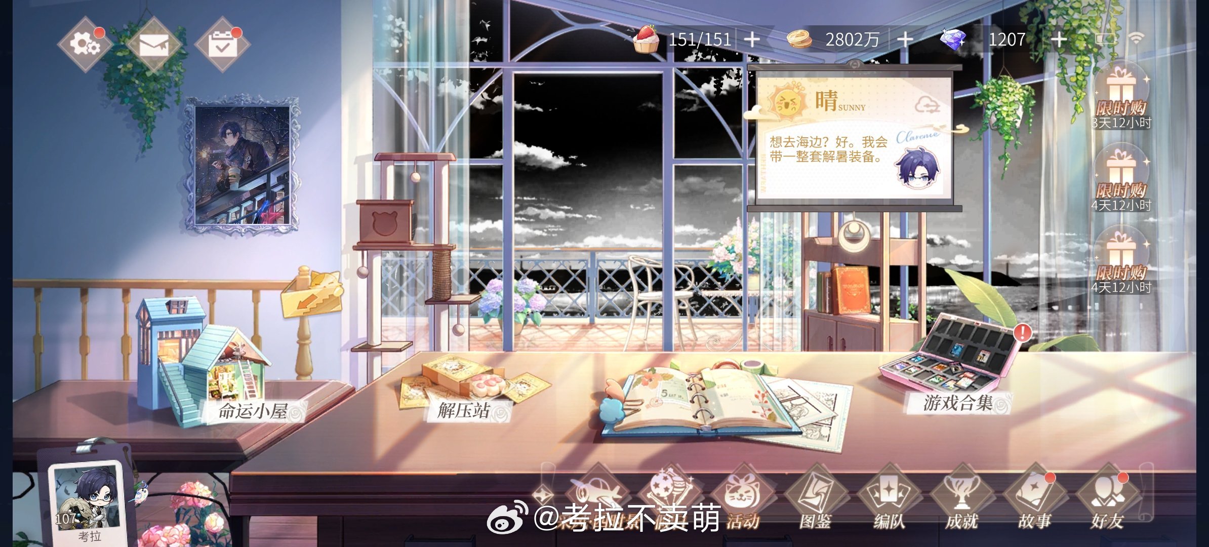 这个司岚真的神了。你怎么知道我去海边了时空中的绘旅人司岚和ta见面吧
