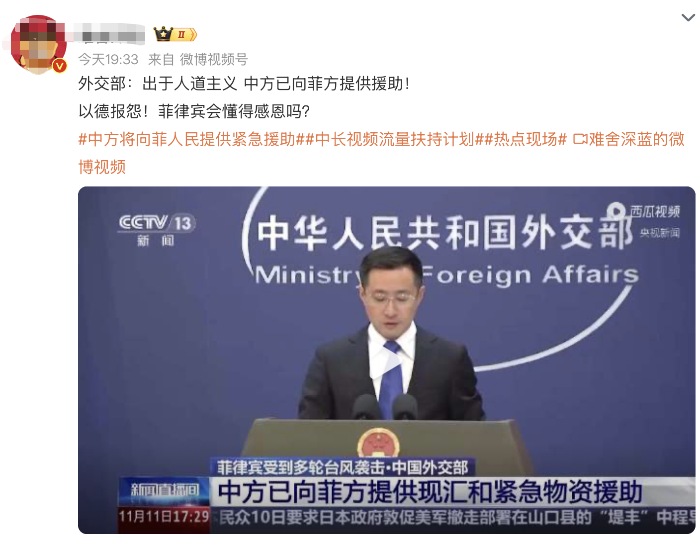 昨天还是前天说菲律宾那边16级台风进、12级台风出，这台风的能量大部分在菲律宾消