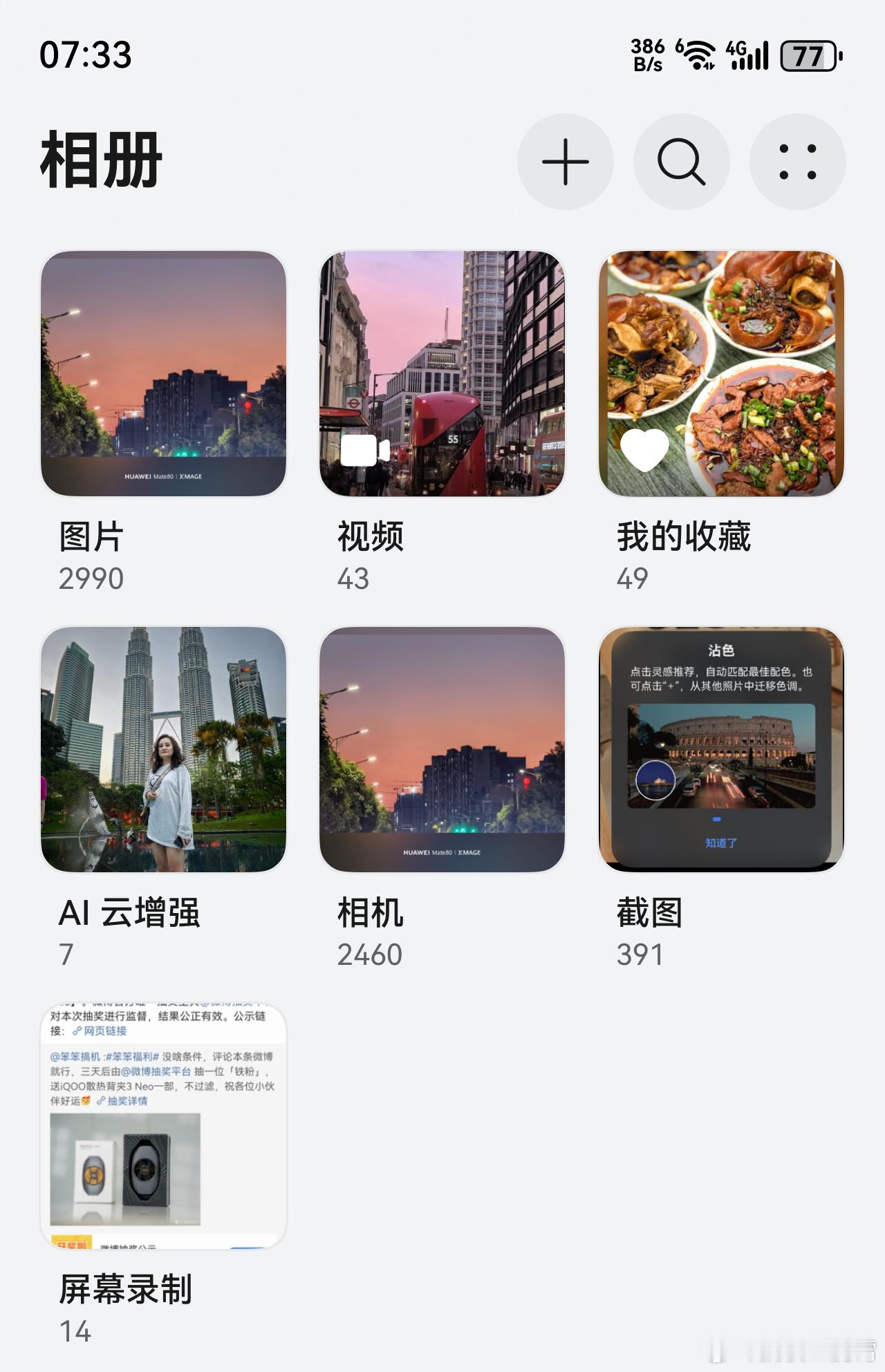 在飞机上删了五个小时的照片真是这样的，平时压根想不起来删照片删截图，只有每次坐飞