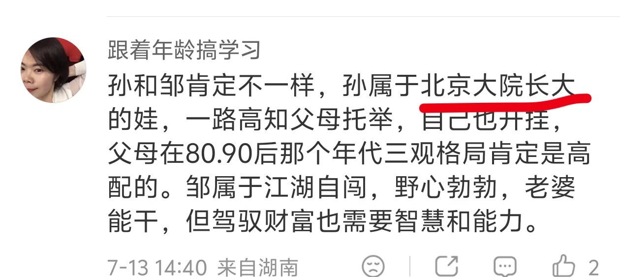 我不行了这个孙到底是老痘痘哪个恩客  专栏 · 豆荚笑话