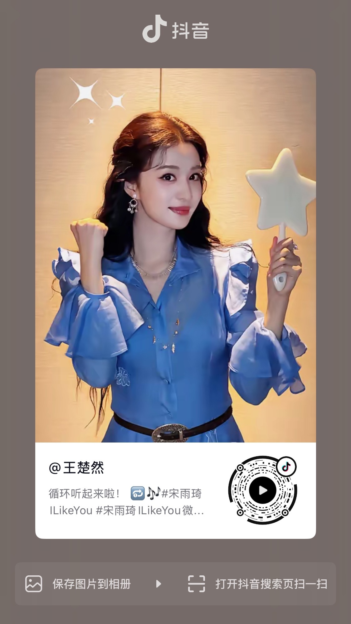 都来支持三个美女姐姐的打歌 都太美萌了！ ​​​
