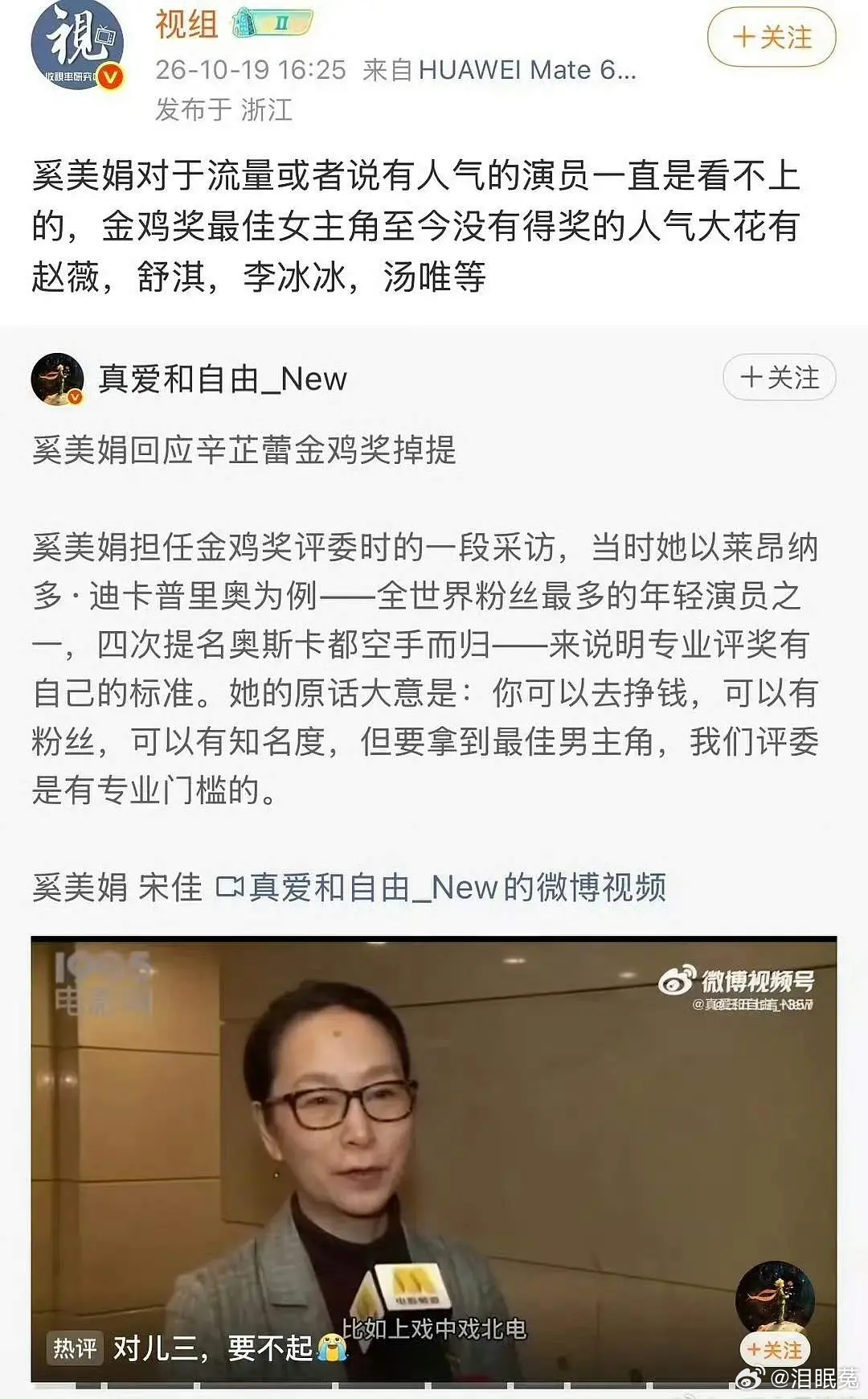 赵薇上线第一件事。。点赞奚美娟黑稿哈哈哈哈 ​​​