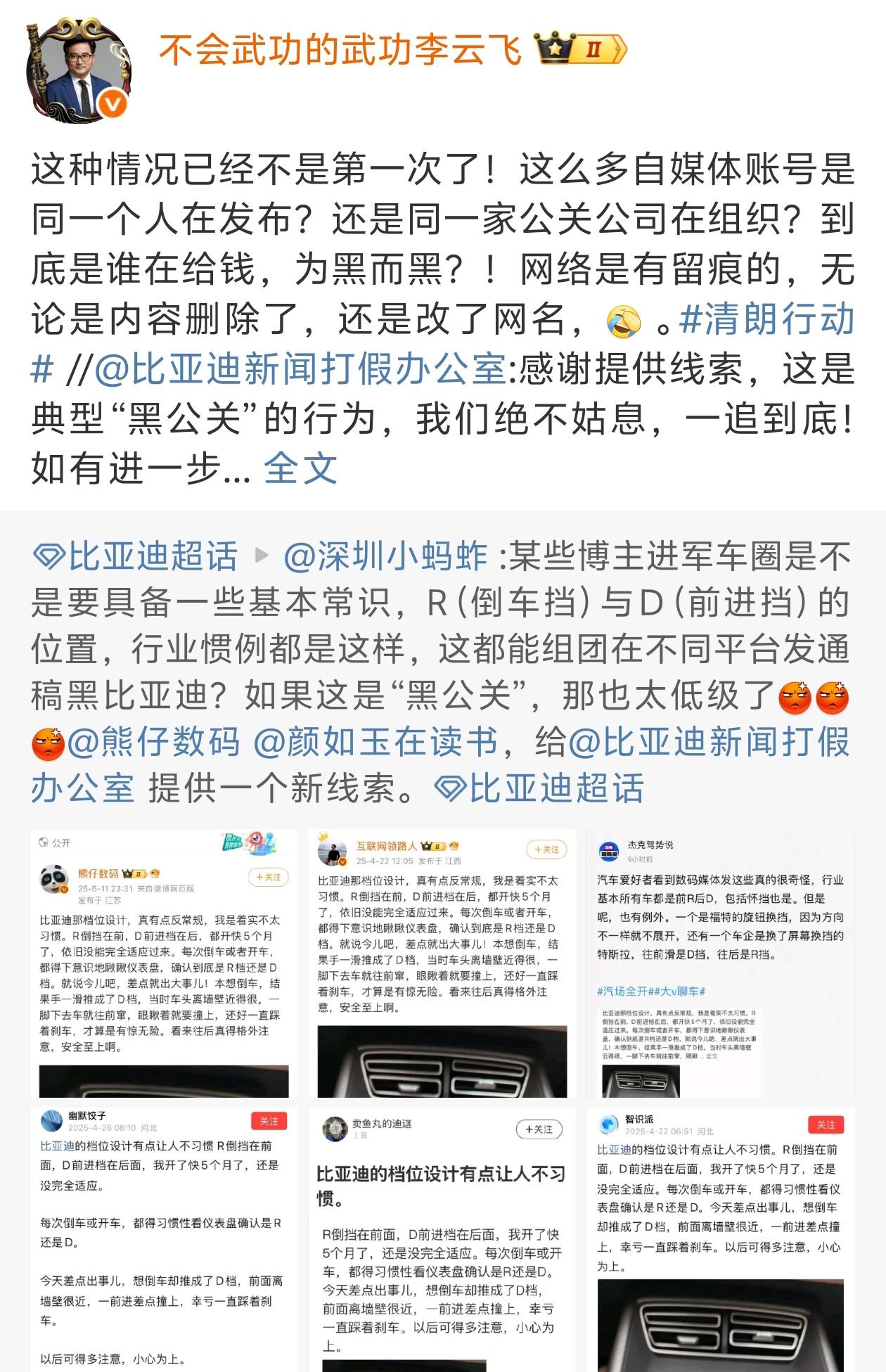 到底是谁这么恨比亚迪啊？我只能说可能还是卖得太好了，估计是有些人又看不下去了吧。