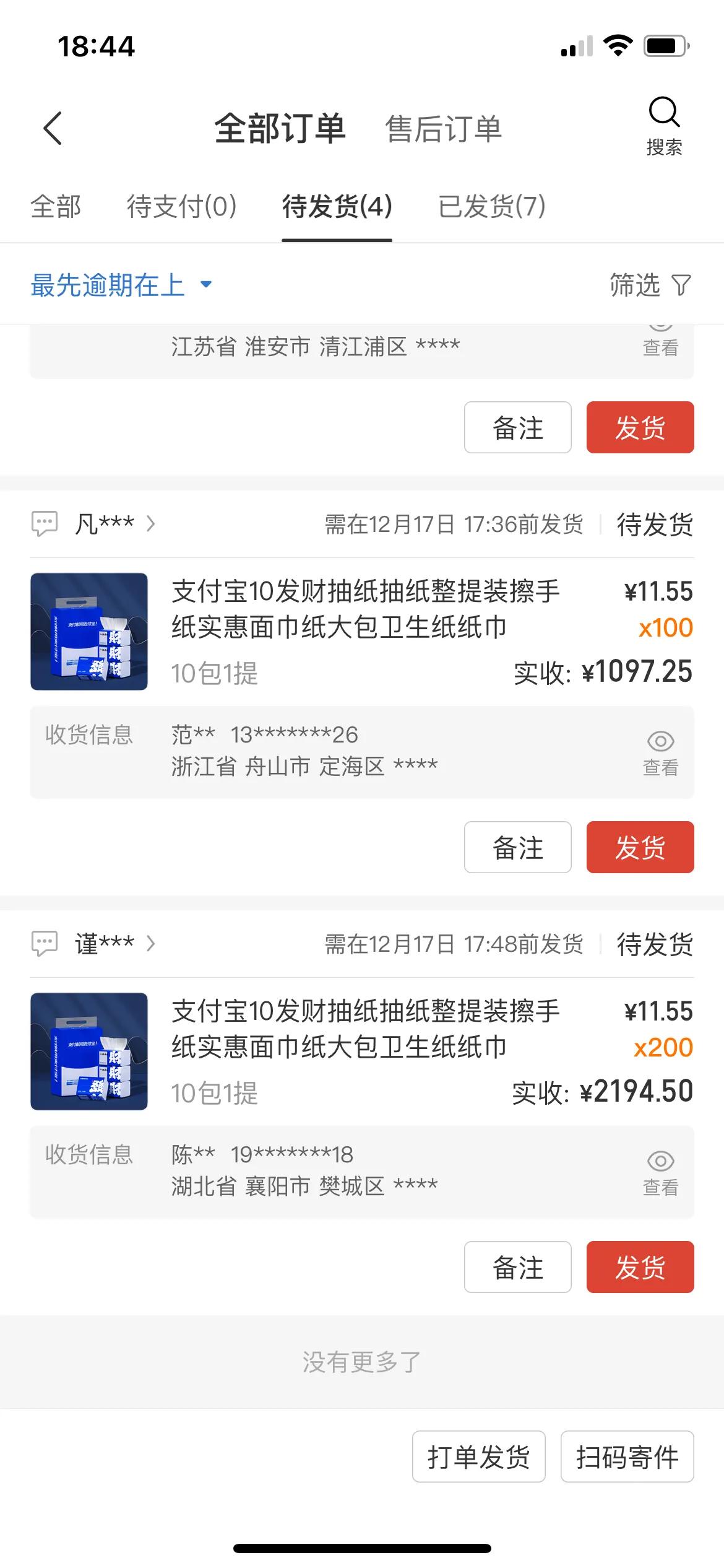 好想哭，失业了半个月，想着要不干拼多多吧，结果把纸巾抽数上错了，有两个人下了几百