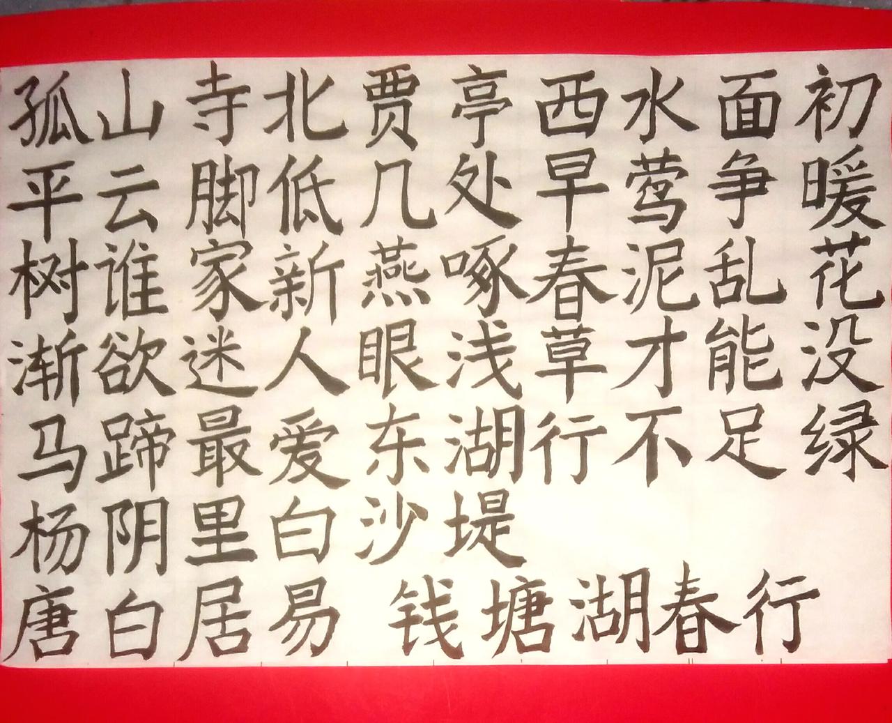 写字是一种生活 分享今日练字 每日写字分享 闲時练字。 书法打卡学习 分享写字乐