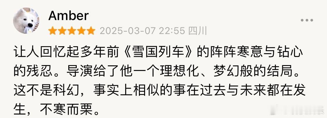 编号17电影里的讽刺 编号17里的讽刺  亚洲导演在思想深度上真是一脉相承！奉俊