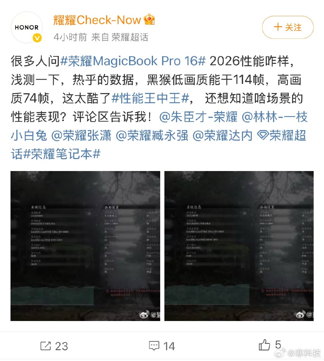 荣耀MagicBook Pro 16 2026款还未正式发布，就已经攒足了热度。