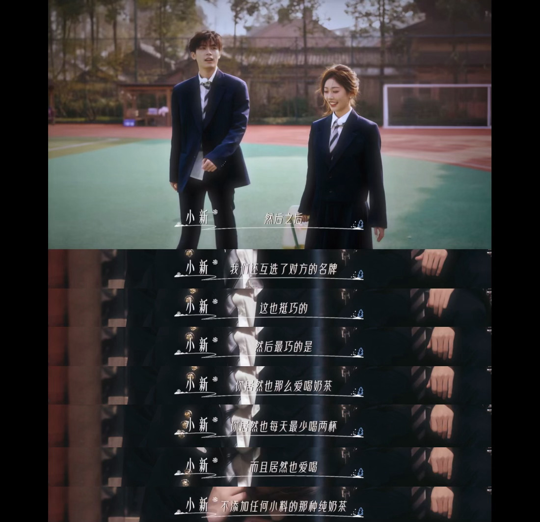 怦然冬季首次留言开启完美定格。七月、小新、恩恩、小轩、白耀、照愉、祎阳、颜颜八位