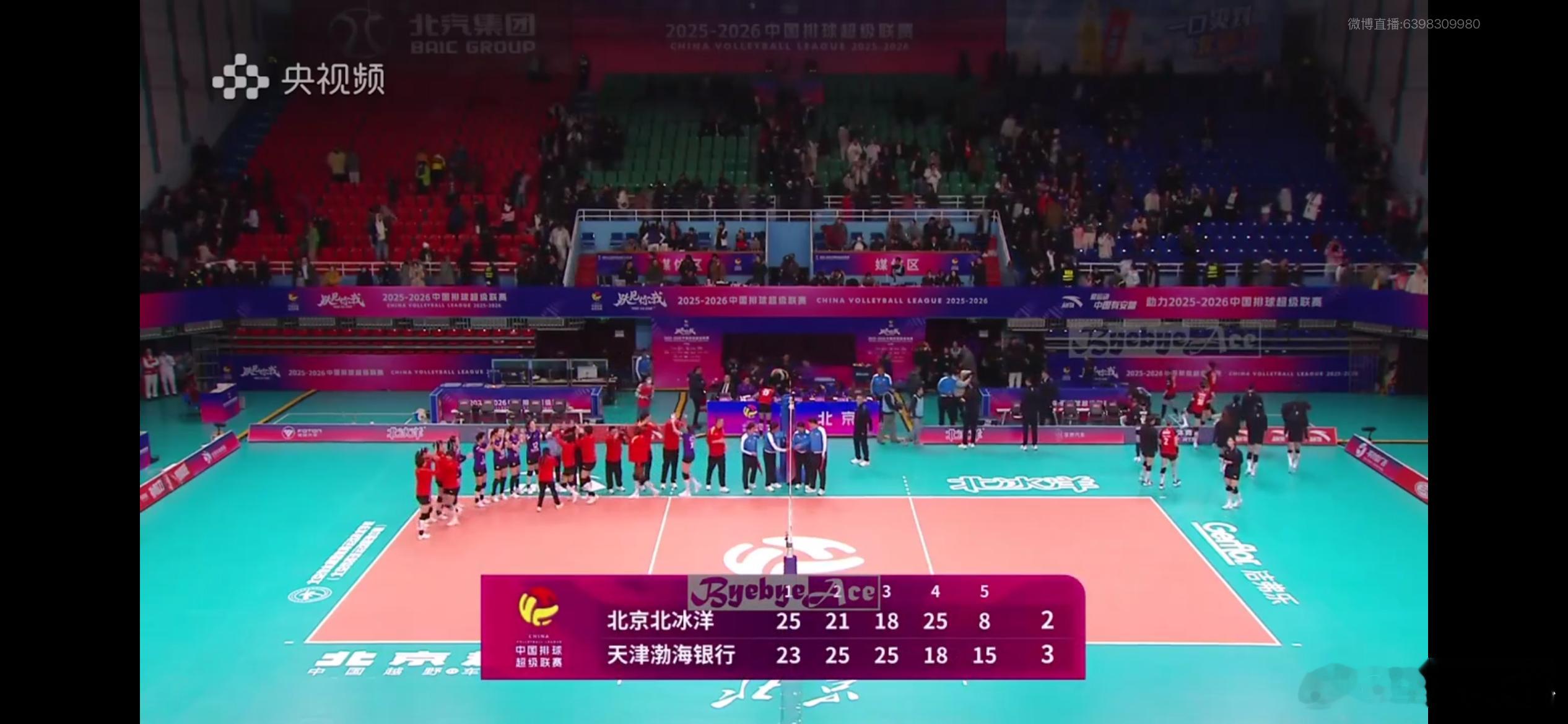 【祝贺天津女排排超开门红】2025-2026中国女排超级联赛 揭幕战，北京女排主