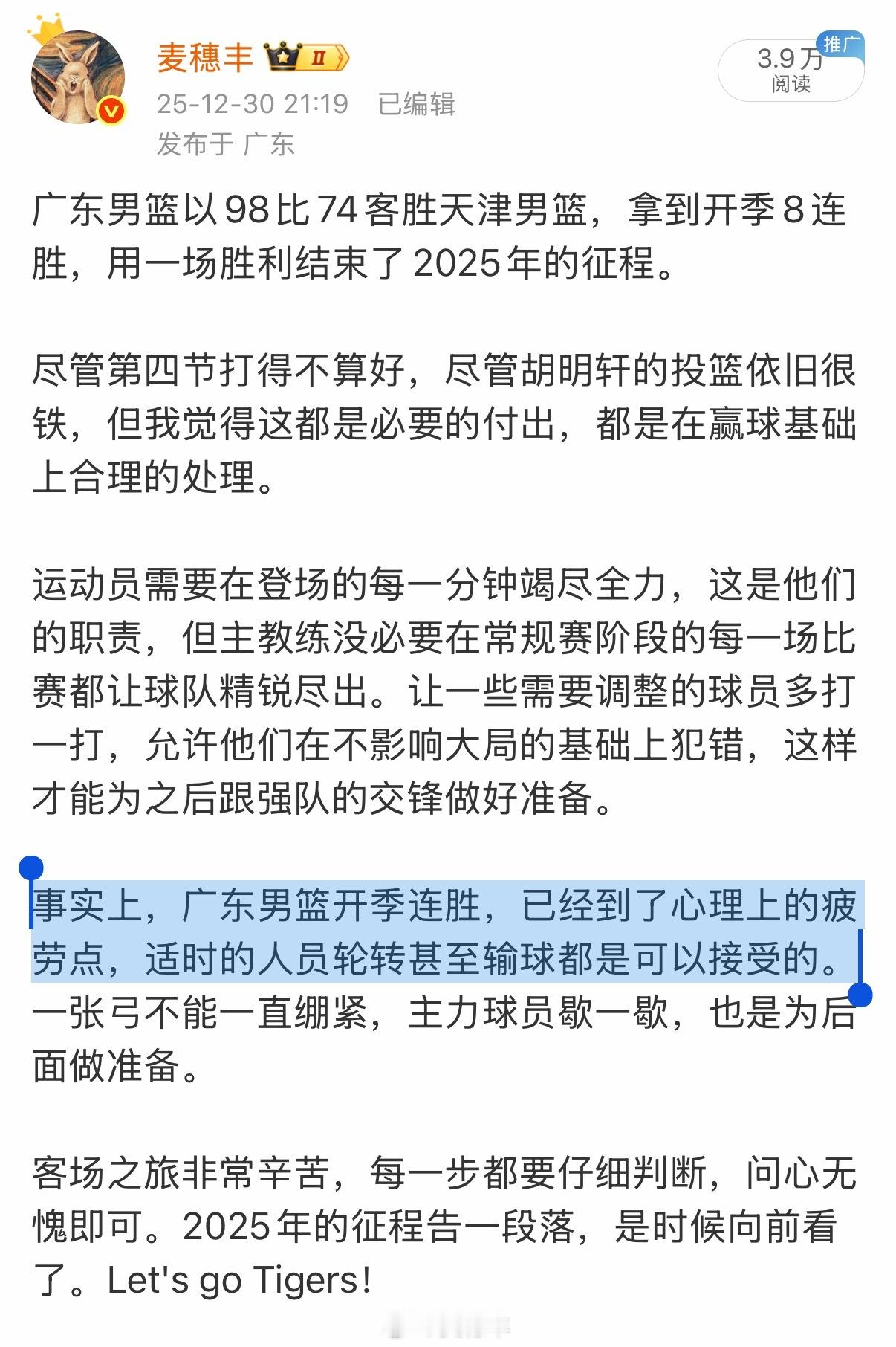 广东在2026年的第一场比赛里以74比105惨败北京31分，吞下新赛季第一场失利