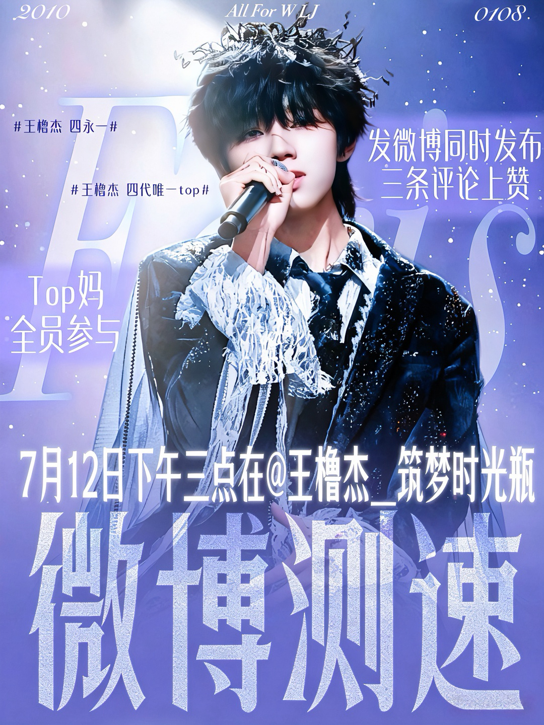 大家不要忘明天下午三点微博测速哦