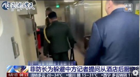 菲律宾防长这回尴尬了，香会不走正门走后厨：为躲中方记者，安保直接拉起人墙。

麻