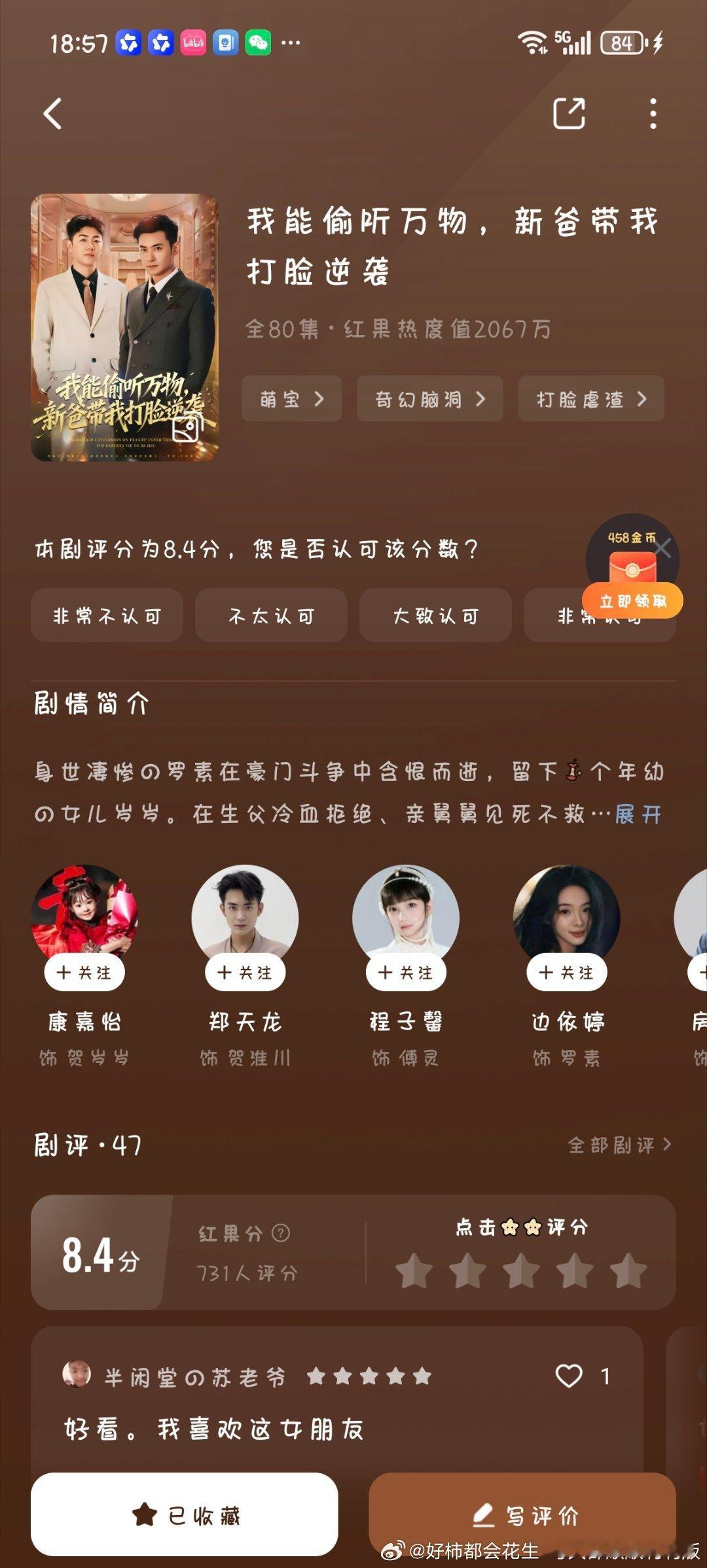 这个好像拍了好多版，岁岁罗素贺淮川罗书傅一尘 