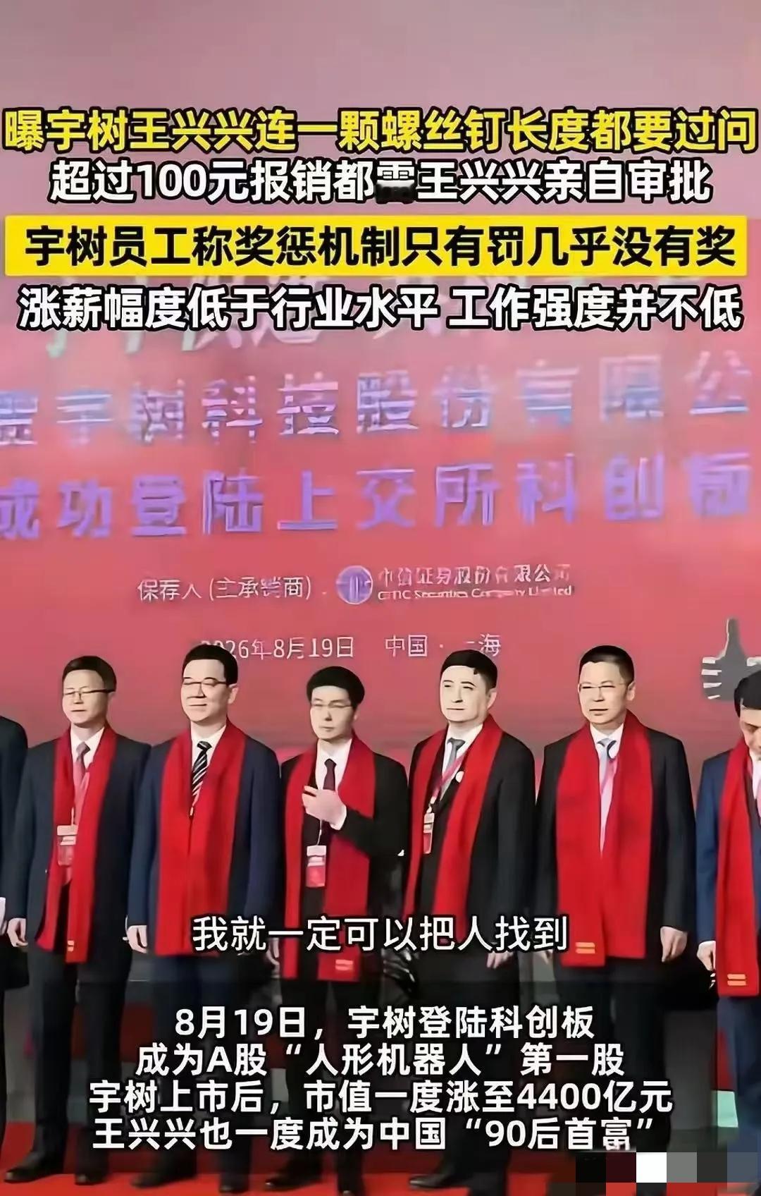 估计现在宇树公司高层头都大了，这下麻烦大概率兜不住。大批量在职、离职员工集中站出