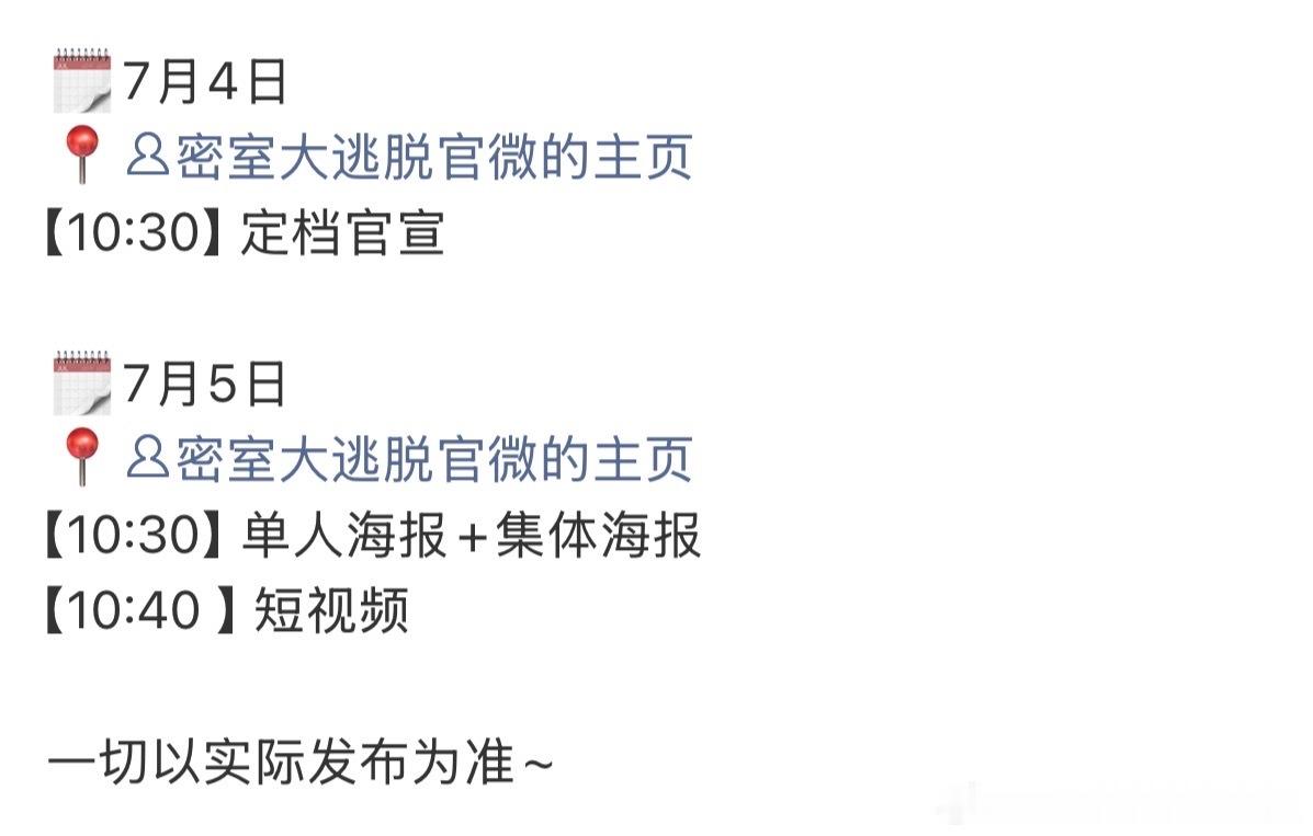 燥侯许凯明日《密逃》定档官宣，又可以看许大胆了，期待住了！！！