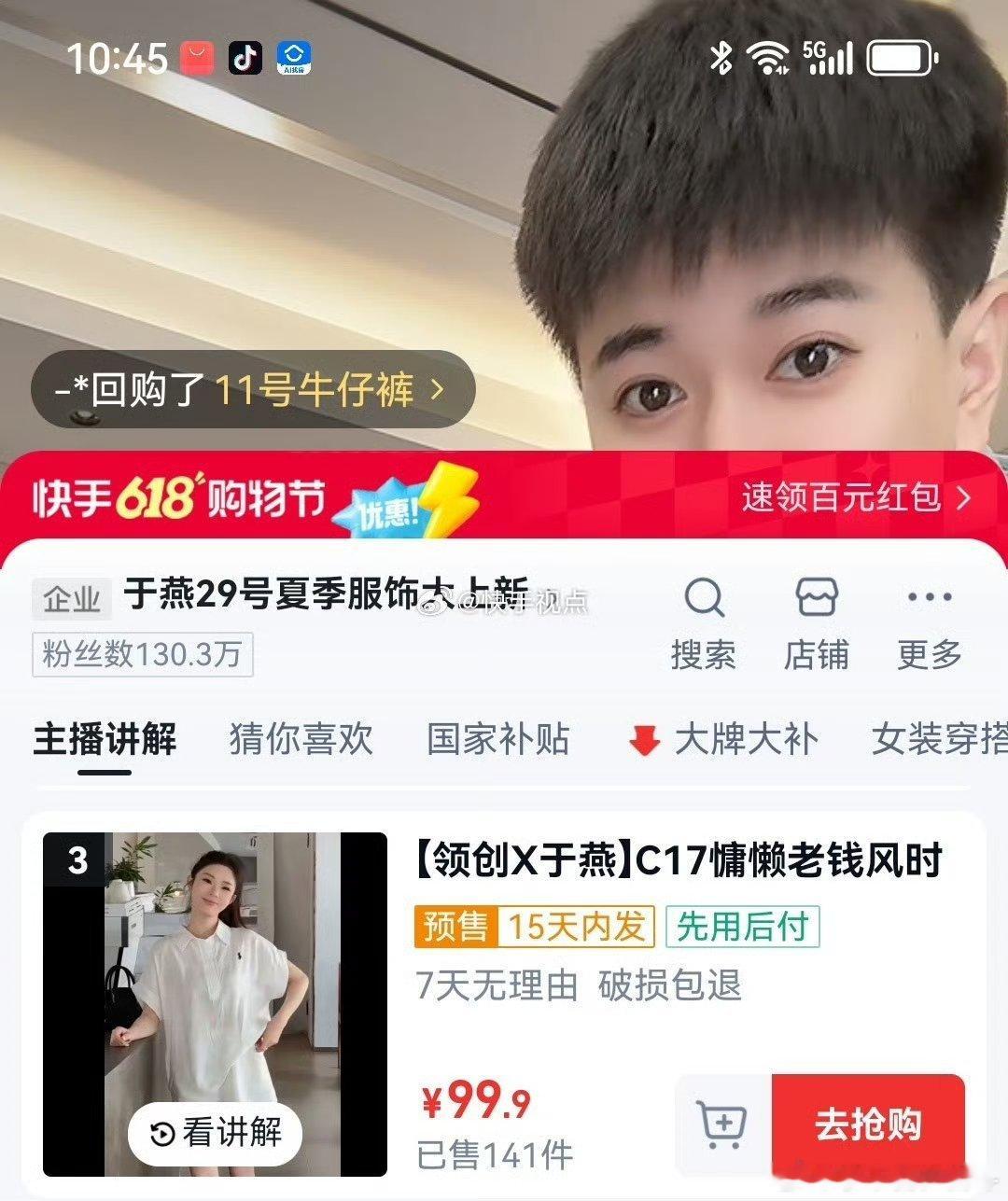 迪家第一刷 单王诞生，一款衣服，于燕前一分钟还刷了700多单，下一分钟瞬间掉到1