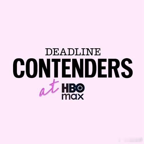 HBO Max与《Deadline》杂志将于8月17日在好莱坞联合举办首届“Co