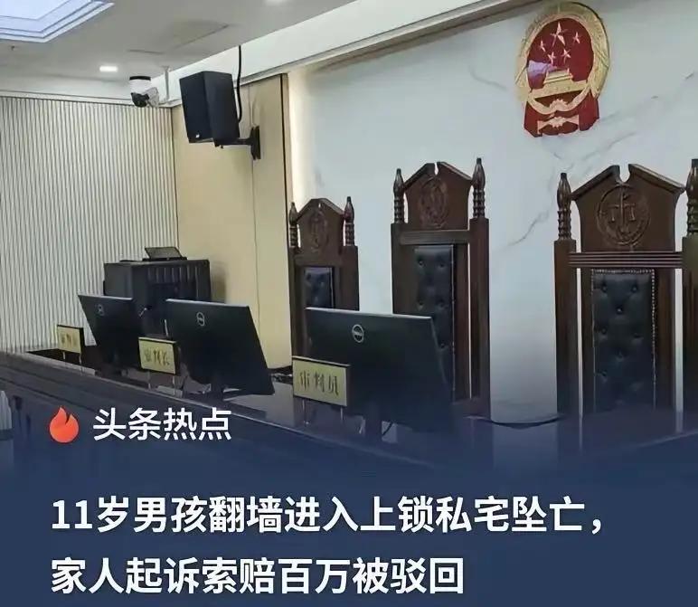 判决结果

法院一审、二审均驳回了家长的全部诉讼请求，房主、装修公司、建筑公司、