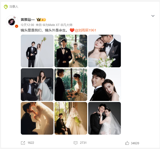 婚纱照都晒出来啦，看来好事将近！婚礼倒计时期待一下！！ 