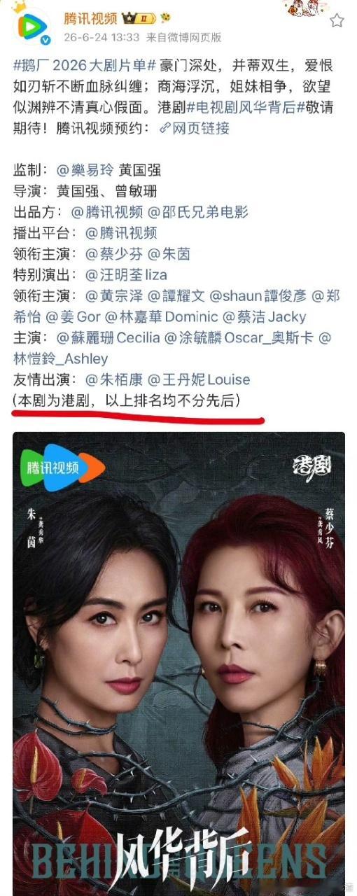 娱乐港剧不按新规排序港剧不按姓氏笔画排序港剧不按新规排序，俺不中嘞 