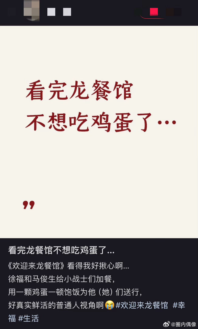 龙餐馆饭菜里全是伏笔电影里每一道菜肴都有深意，鸡蛋象征孩童颠沛的命运，前期被吐槽