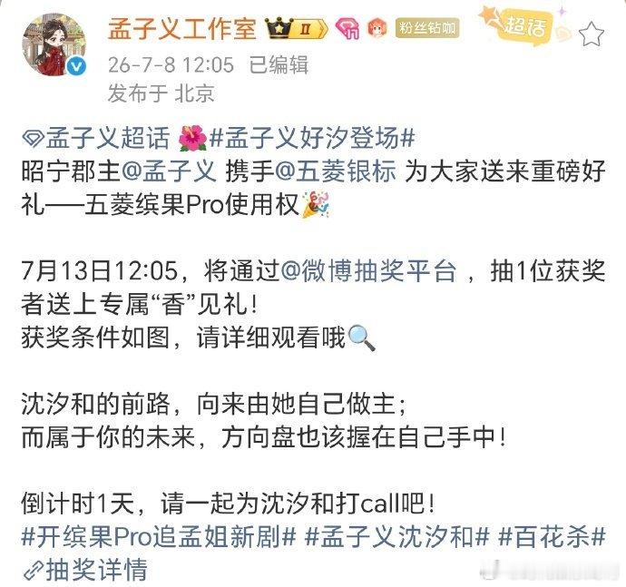 孟子义抽车百花杀开播，孟子义直接抽车了，这也太豪横了吧！孟子义百花杀抽车孟子义工