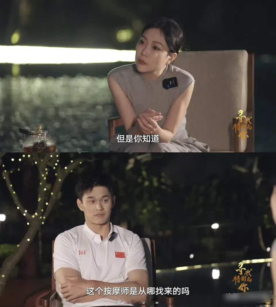 孙杨说禁赛时只能从足浴店找按摩师 看了孙杨的采访，太佩服他的妈妈了！孙杨哽咽回忆