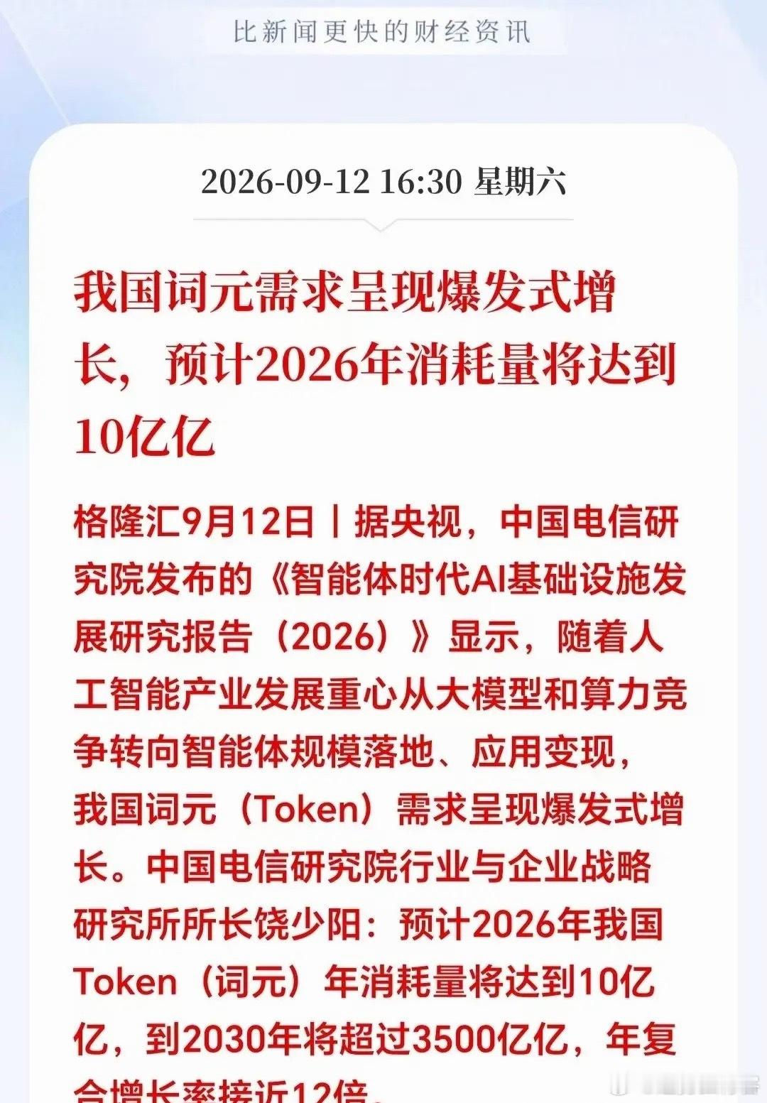 算力下周或许直接跳空了吧！周末算力2个大利好突来！直接让算力硬件下周抬起头来！1