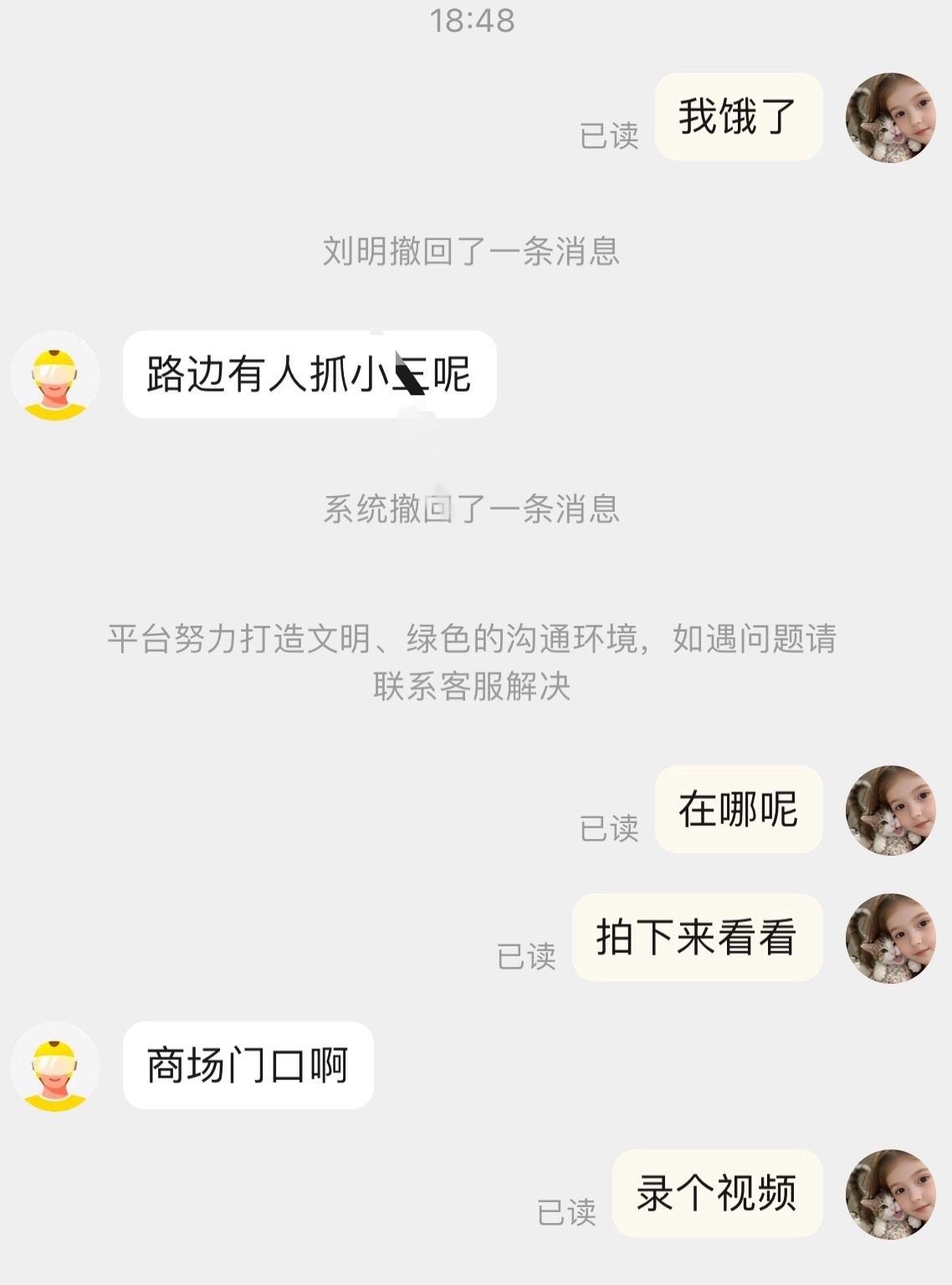 你的骑手正在看热闹 100种表达爱的方式