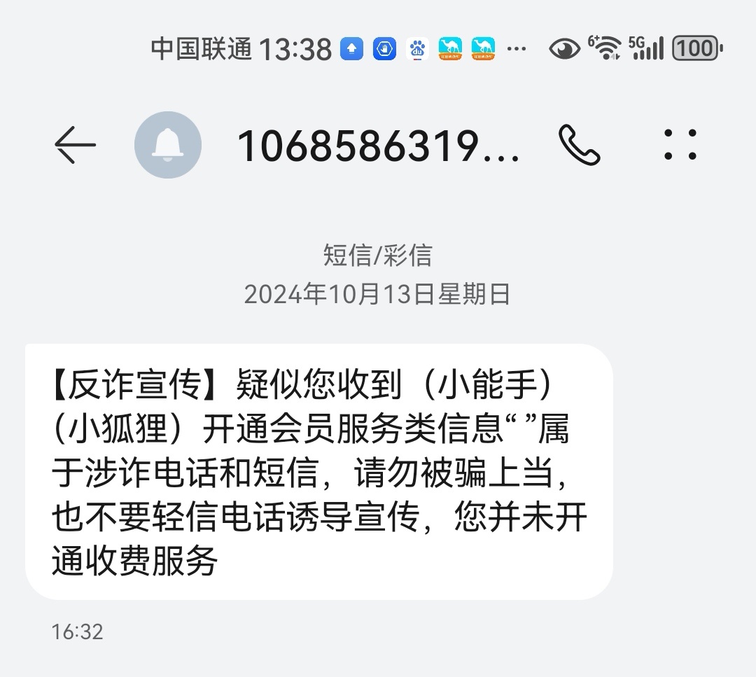 收到的陌生短信，不要理他，多是诈骗，特别是让打开网站的一定不要尝试打开。滴滴出行