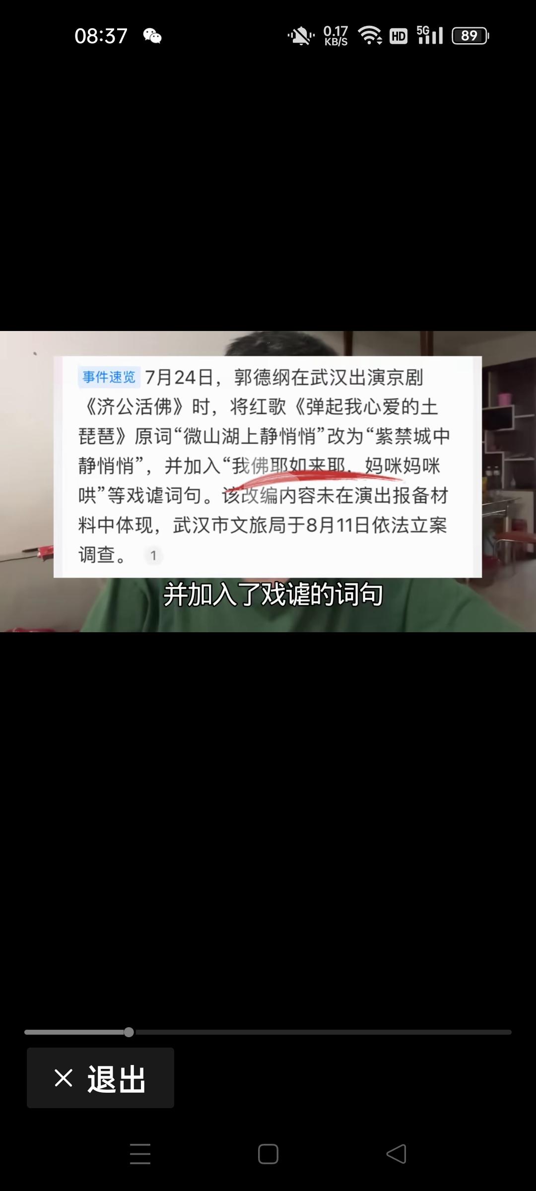 为了增加笑料，你竟然胆大妄为，把红歌篡改，“共产党，毛主席，红歌，老一辈革命家以