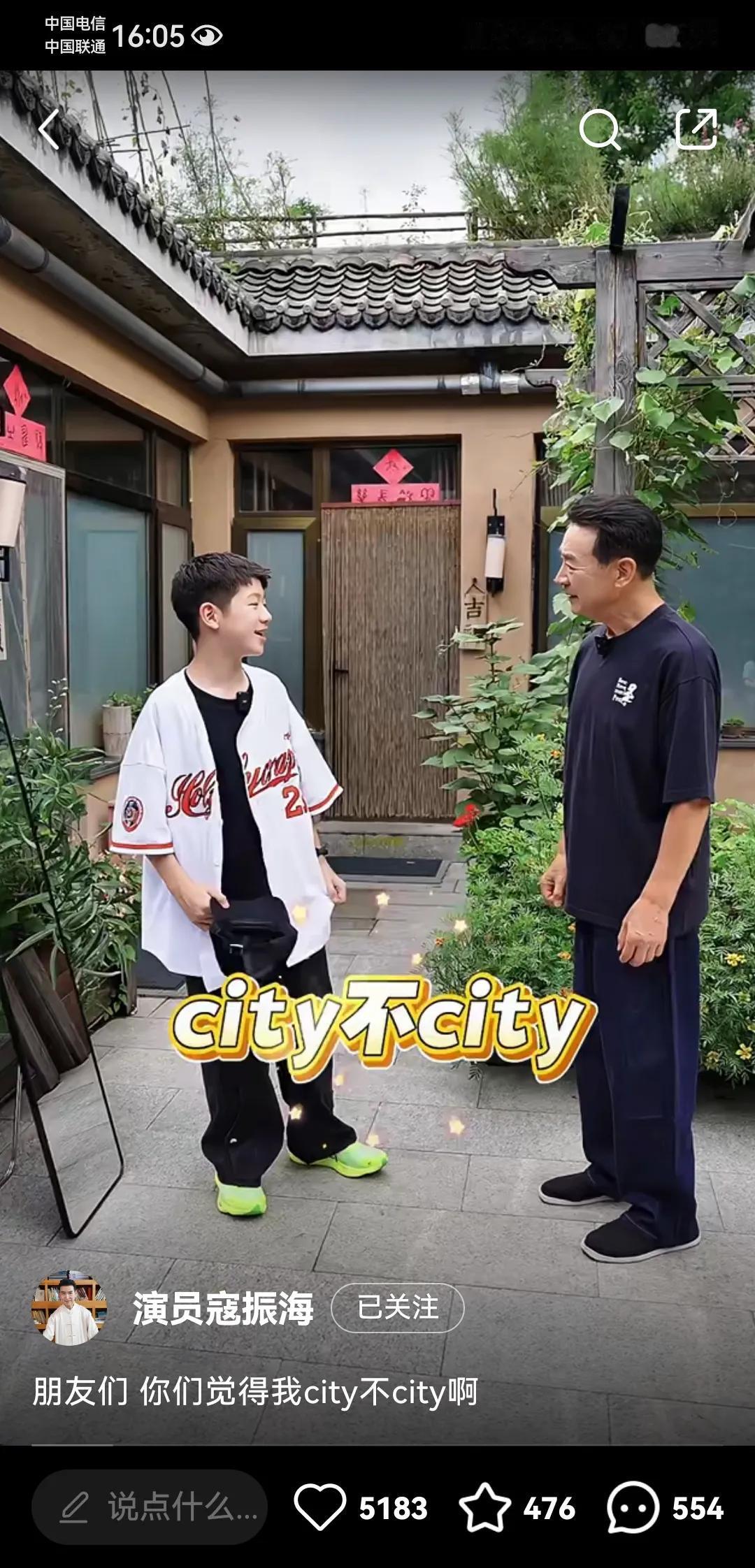 演员寇振海与儿子同框拍视频，陆振华这个角色确实可以吃一辈子红利。