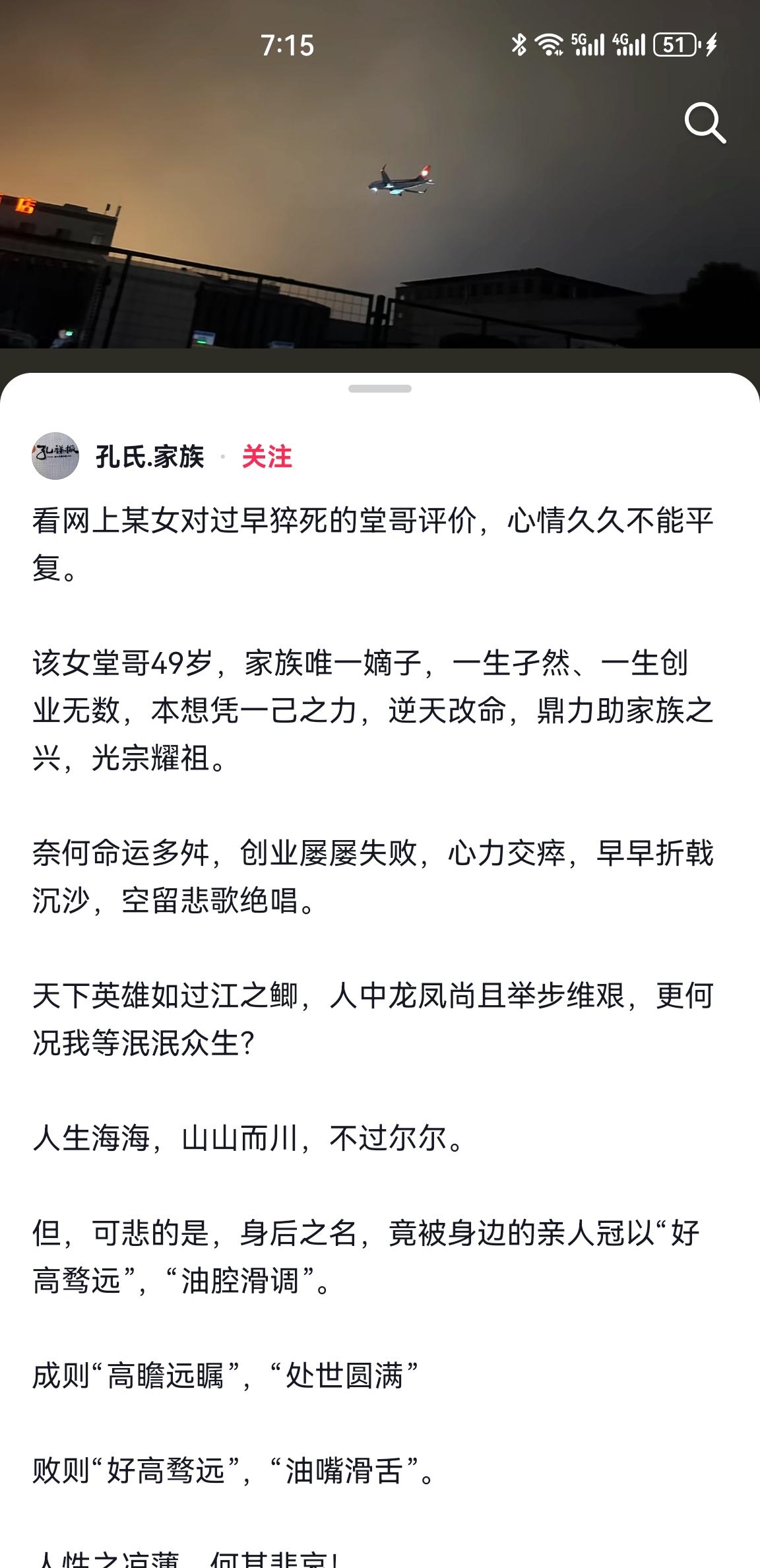 他只是没成功
不是没有努力过
49岁的堂哥没有吃喝嫖赌，创业无数却无一成功，死后