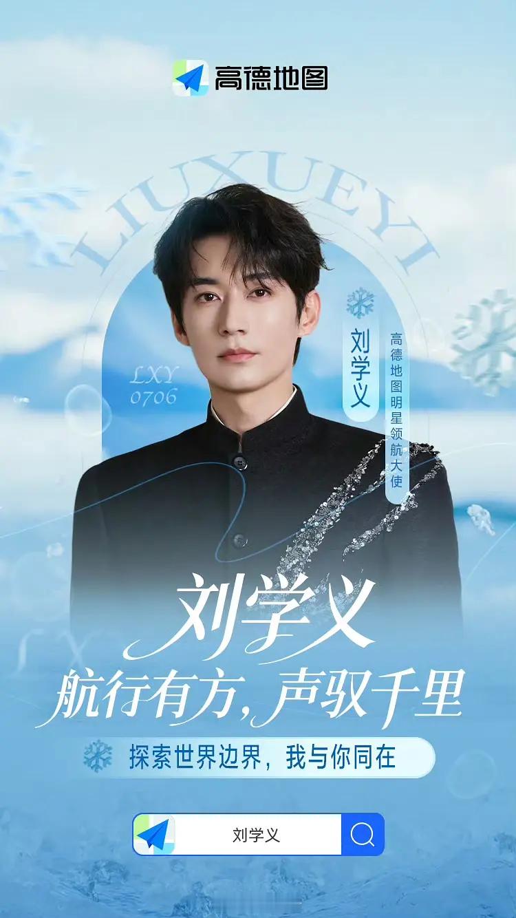 刘学义真越来越好，商务也来啦。之前的营业、vlog就让人眼前一亮，这几个月肉眼可