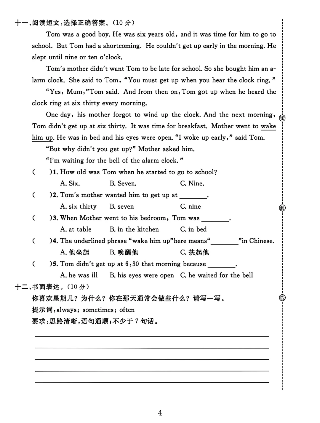 冀教版六年级英语上册期中测试卷 2（B卷